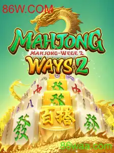 Explorando MahjongWays2: Regras e Estratégias para Maiores Ganhos
